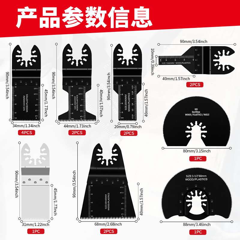 45pcs混合万用宝锯片套装摆动锯片电动工具配件工具附件