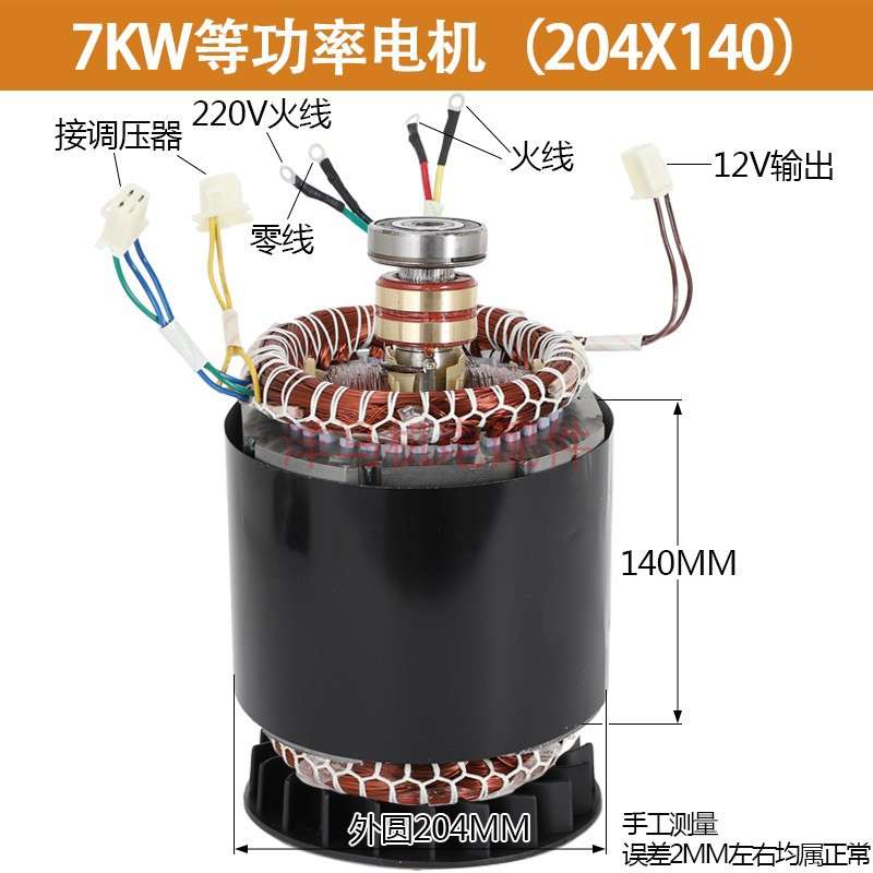柴油发电机配件大全定子转子线圈5/6/8kw 220V380V单相三相等功率