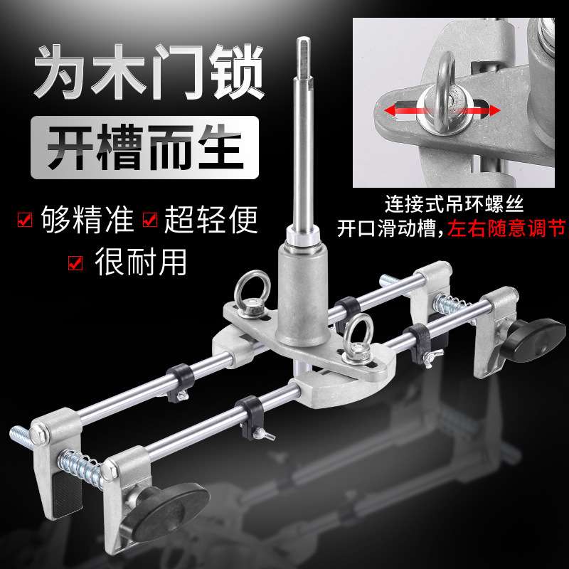 实木门开锁孔器 开槽机 木工快速安装锁工具 室内门开孔神器跨境