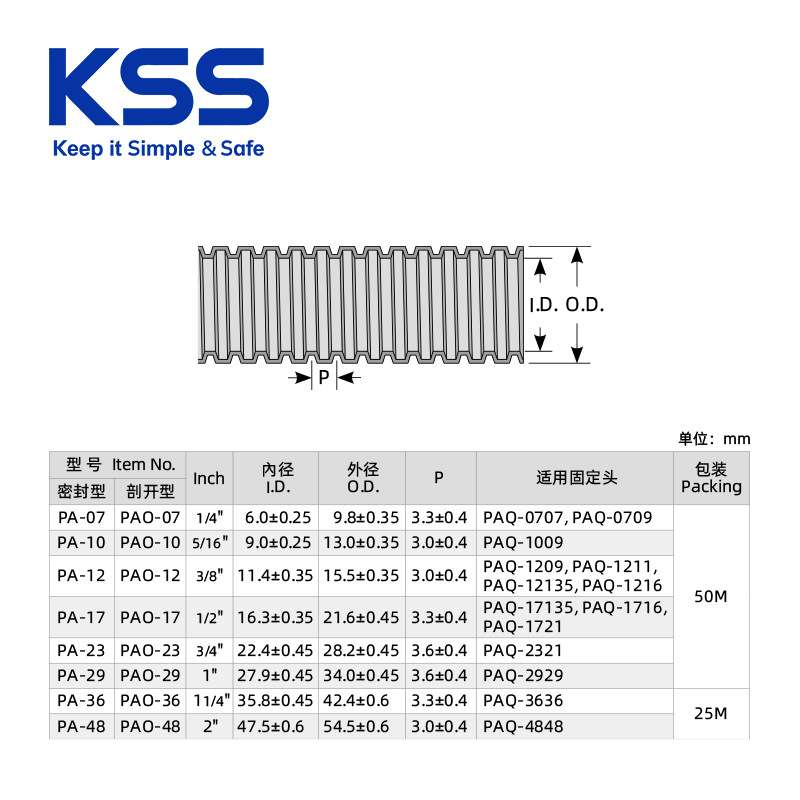 KSS 尼龙波纹管 PA阻燃浪管开口闭口软管 加厚电缆护套 KSS保护管