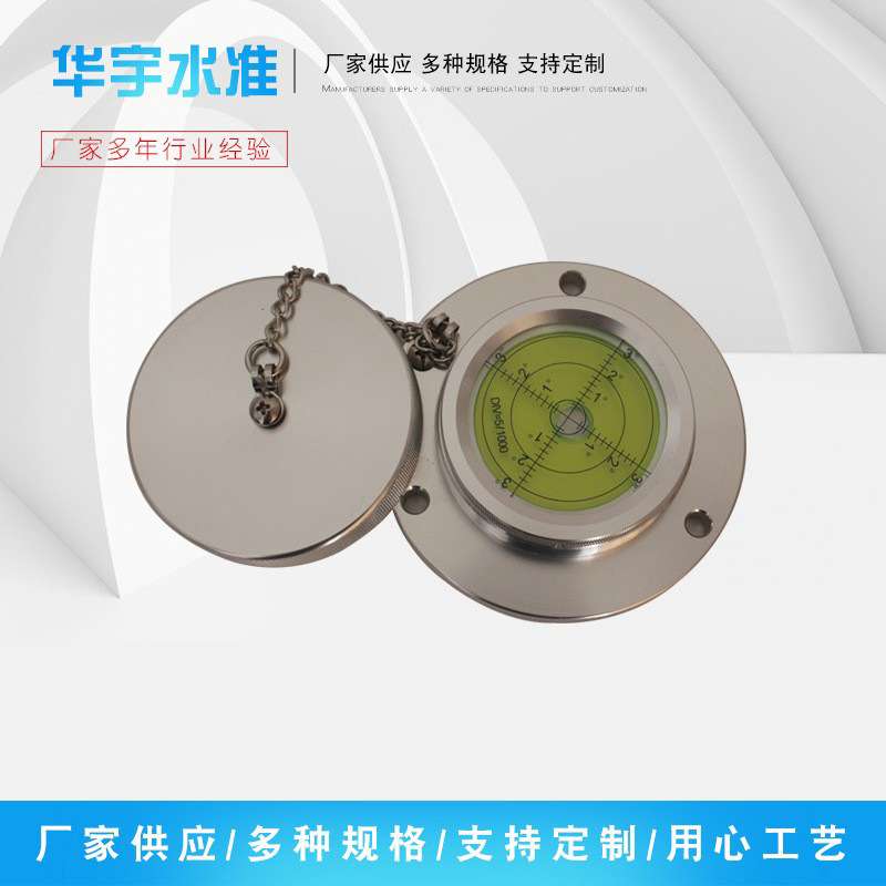 水准泡水平仪供应带刻度大圆盘水平珠水平器迷你水准泡