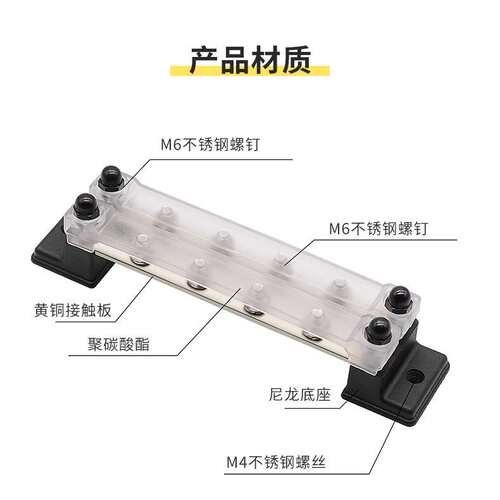 房车游艇双排4路Busbar直流150A大电流汇流排48V汇线铜排接线端子
