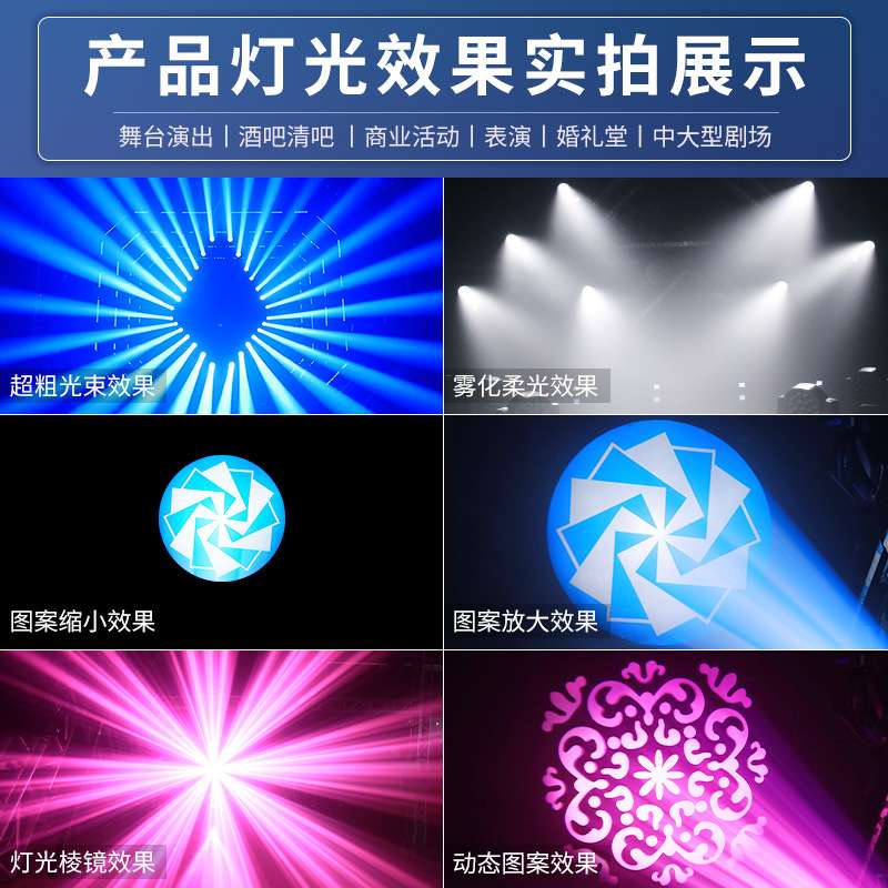 捷创圣鸟380W三合一摇头灯光束灯380婚庆舞台灯光声控电脑图案灯