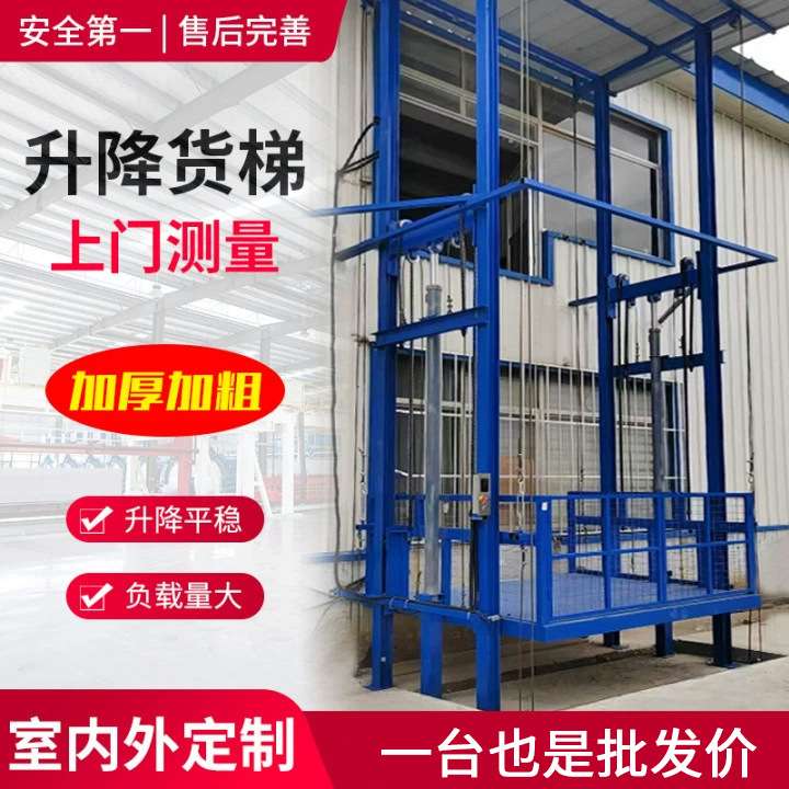 厂房仓库货物固定式简易升降货梯 液压电动提升机导轨式升降货梯
