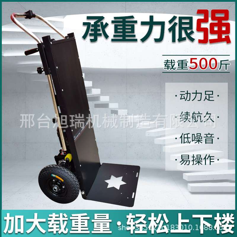 电动爬楼机上下楼搬运车便携折叠送水搬家建材搬运神器载物爬楼车