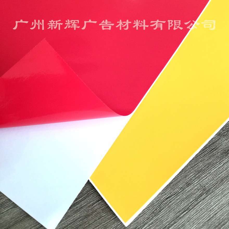 刻字贴不干胶 PVC广告级刻字贴广告贴纸 雕刻制作工艺转移膜