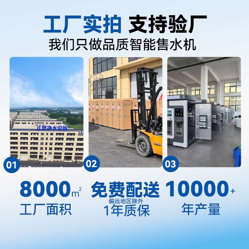 社区自动售水机源头厂家商用单双出水口刷卡投币智能反渗透全自动
