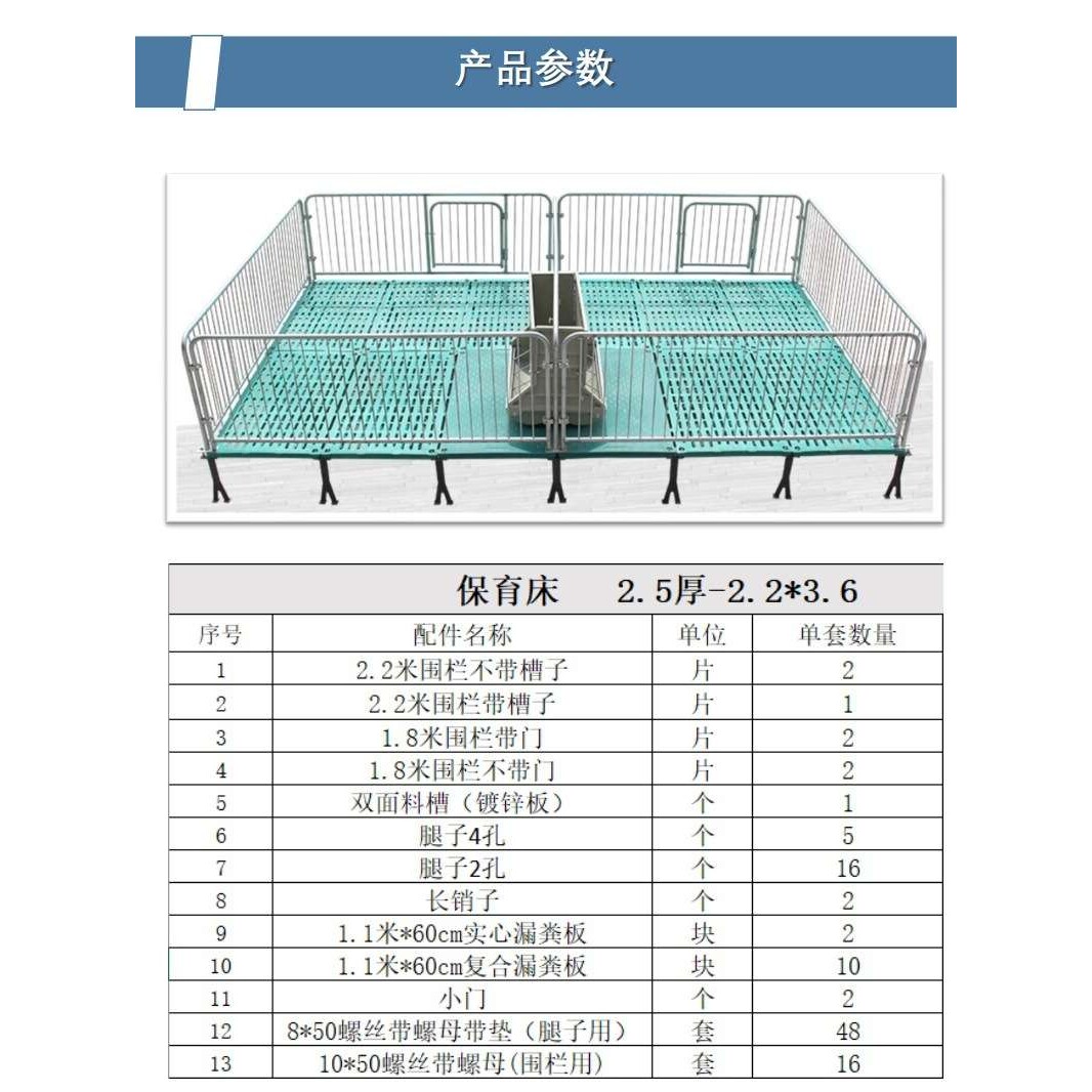 热镀锌全复合板猪用保育床厂家供应养殖设备仔猪保育栏
