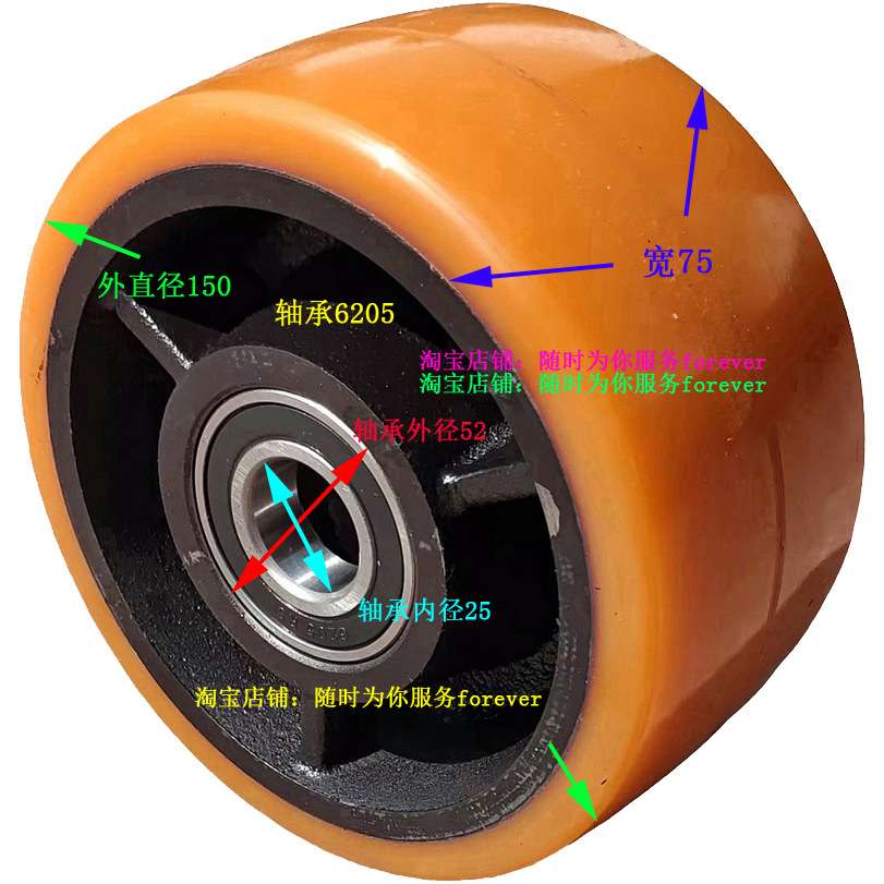 NOKO电动搬运车万向轮平衡轮子150*75*6205 挪克叉车后轮支撑轮胎