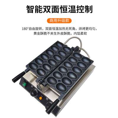 电热网红微笑蛋仔机爆浆鸡蛋仔机商用表情Emoji Egg Waffle Maker