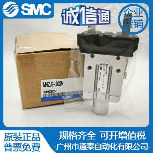SMC手指气缸气爪MHZJ2/MHZ2-10/16/20/25/32/40-D/SK/SM/DE-X6100