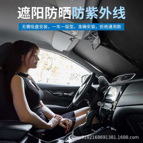 荣威I5 I6 W5 科莱威汽车遮阳伞前挡风玻璃遮阳帘车内防晒隔热挡