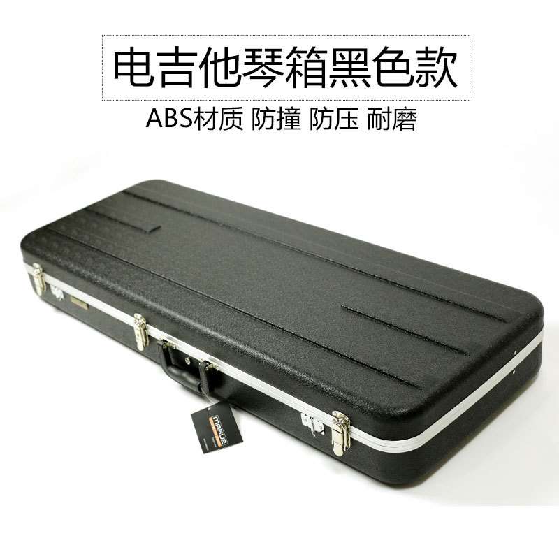 MARUE玛妞LP电吉他电贝司防震琴盒方形吉他贝斯BASS琴箱ABS航空箱