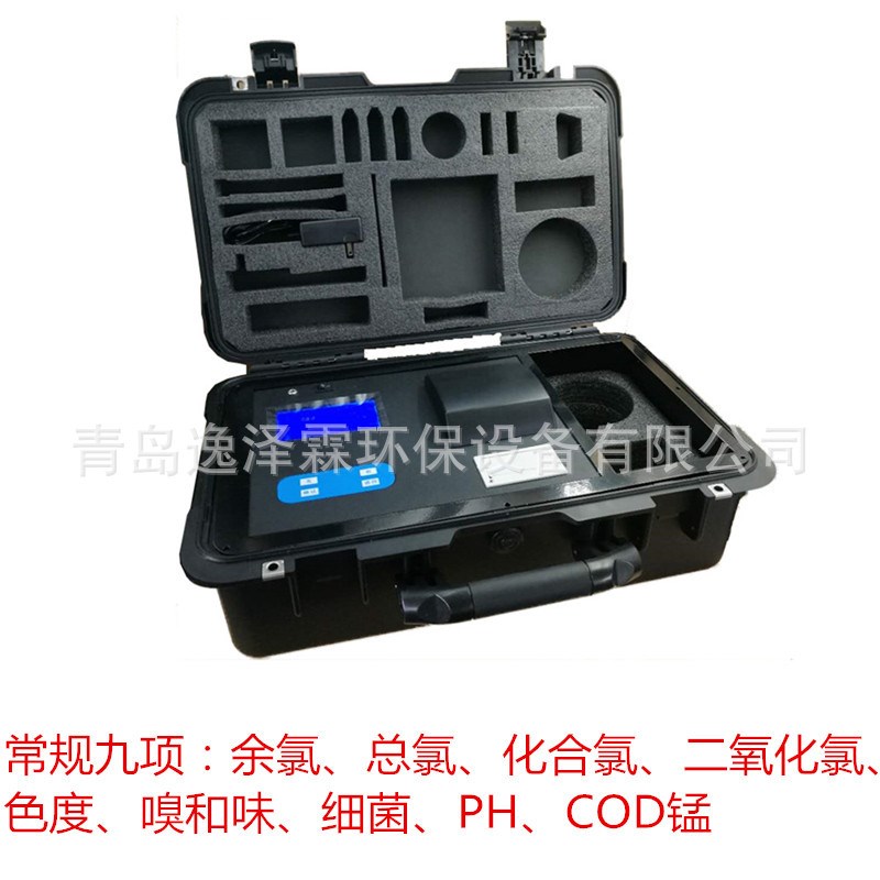 YZL-cSC-2Y防水型水质快速测试箱应急水质快速测试箱常规九项水质