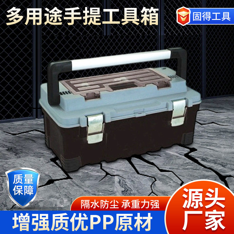 跨境热卖22寸塑料手提工具箱金属拉手及锁扣多层工具箱厂家供应