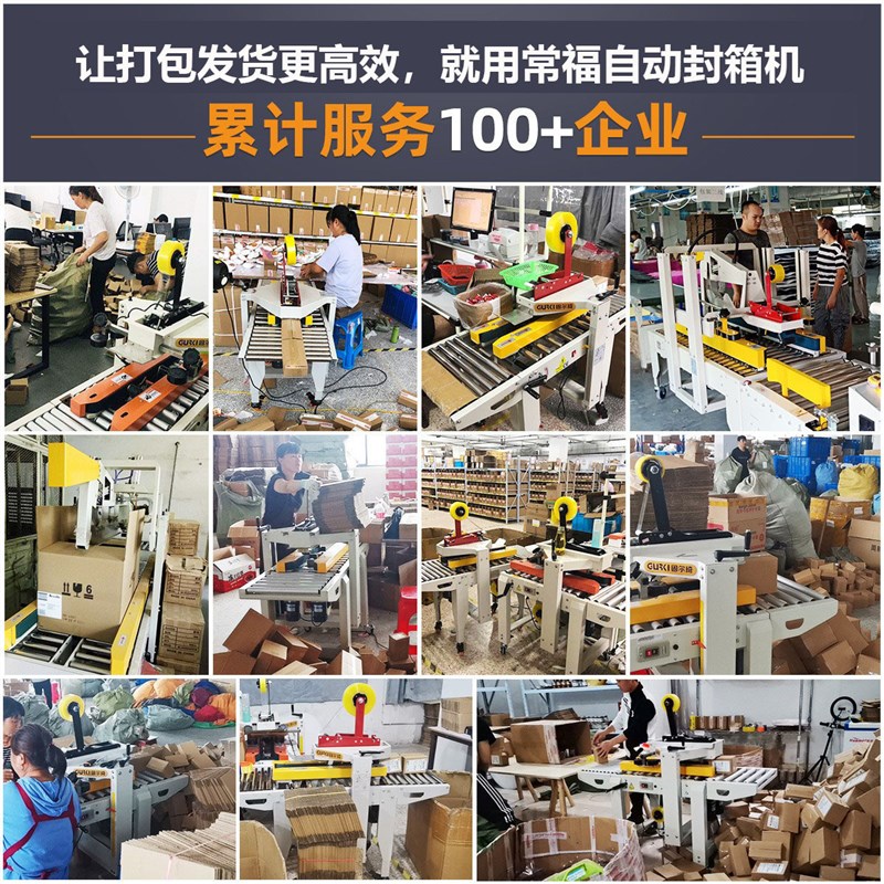 湖北全自动封箱机气动折盖封箱打包机工厂R一次封两面封箱机