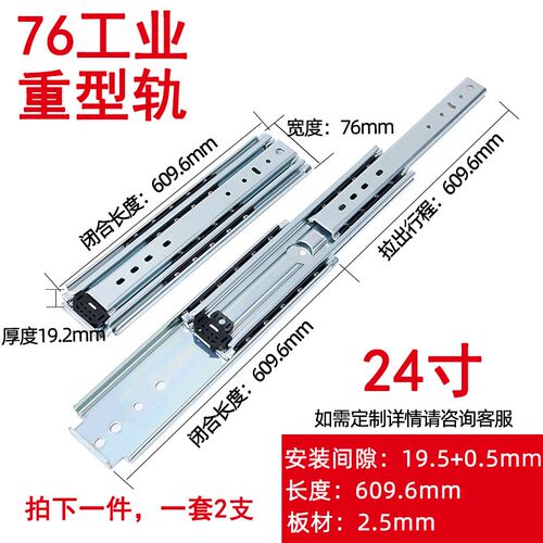 航空船工a业三节承重滑轨ATM滑轨银行柜员机重型轨道76宽工业滑道