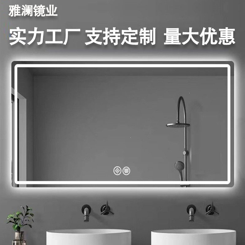 智能浴室镜触摸屏led带灯挂墙式家用卫生间镜子防雾洗手厕所壁挂