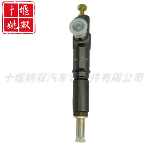 柴油喷油器总成1G911-53003 适用汽车发动机高压燃油系统零部件