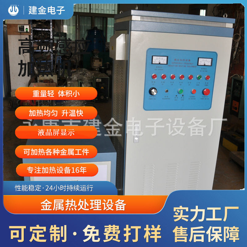 超高音频感应加热设备高频热处理焊接设备120KW电磁加热淬火设备