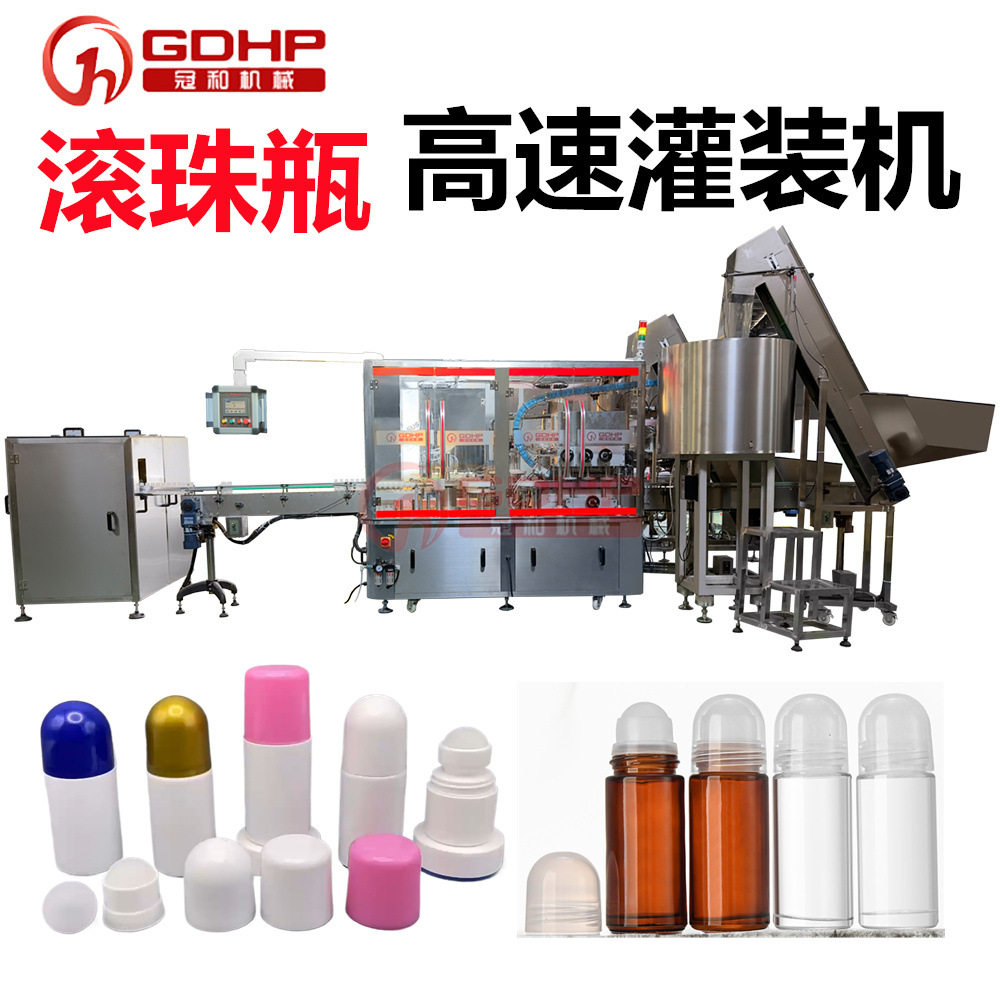 全自动旋转滚珠瓶香体露冷敷退热凝胶理瓶灌装旋盖机智能