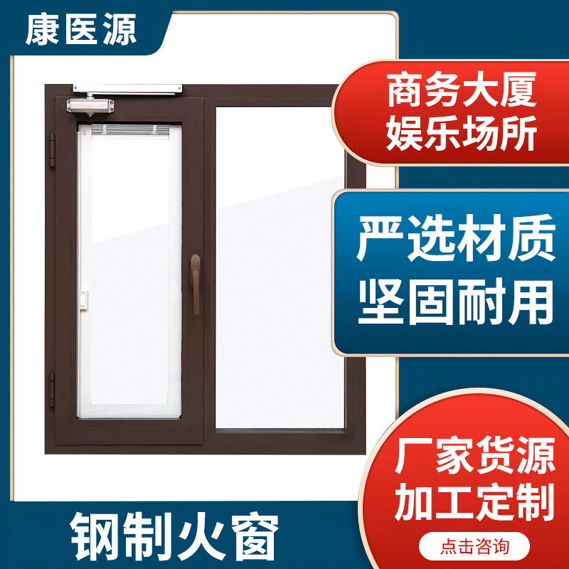钢制防火窗甲级乙级丙级工程酒店学校钢制防火窗隔热平开窗推拉窗