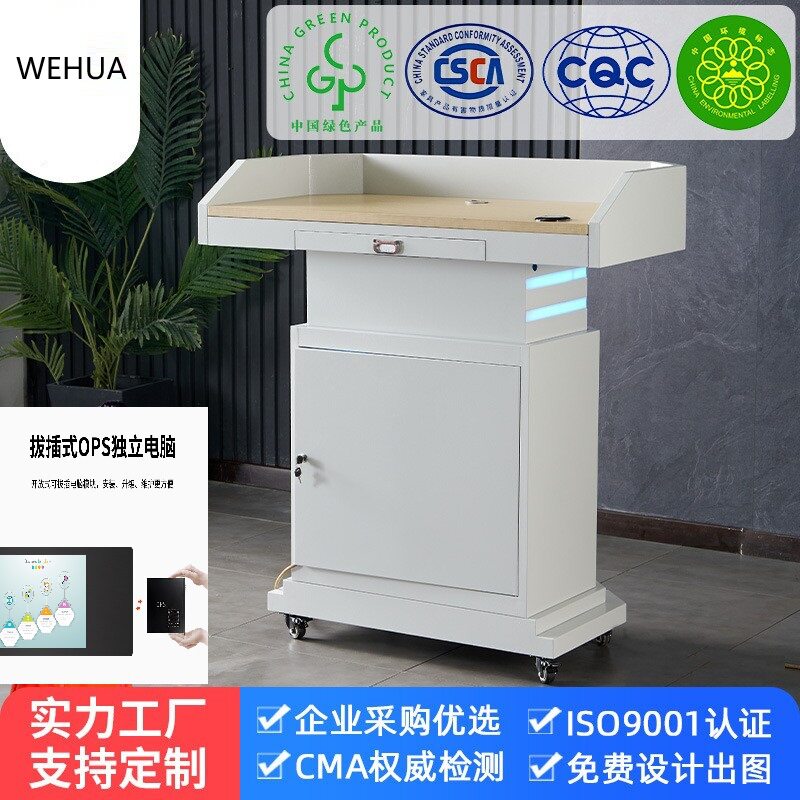 钢制多媒体讲台学校教室老师教学讲桌电动升降演讲台发言台接待台
