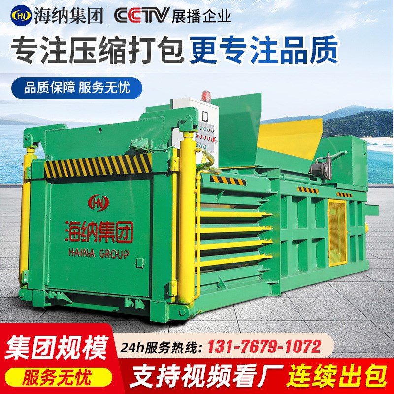 卧式废纸打包机编织袋塑料瓶液压B打包机无纺布易拉罐废纸箱打包