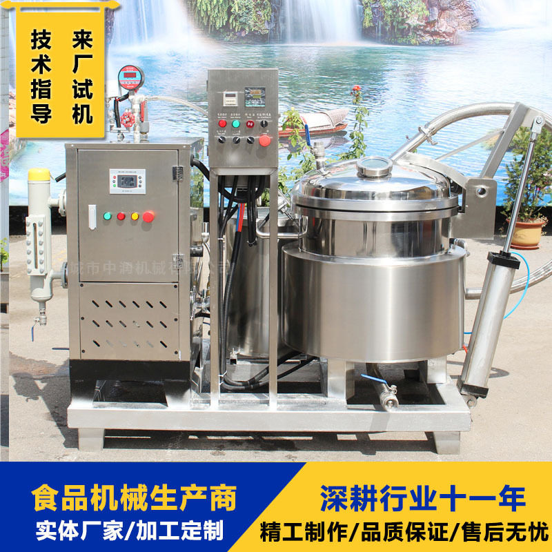 苦瓜红豆浸糖机蒸汽加热浸糖设备电加热瓜子仁糖化锅