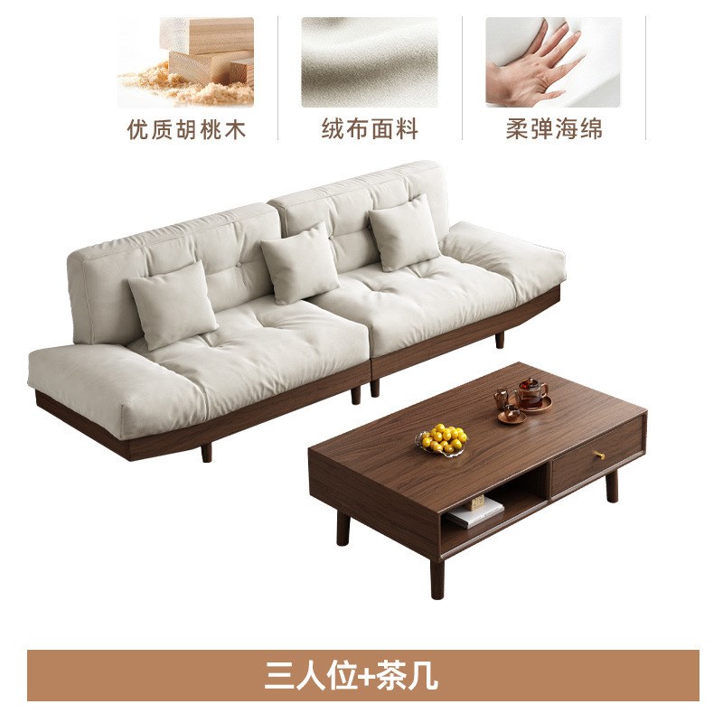 黑胡桃木云朵实木沙发简约现代大小户型客厅家Q用成套中式家具沙