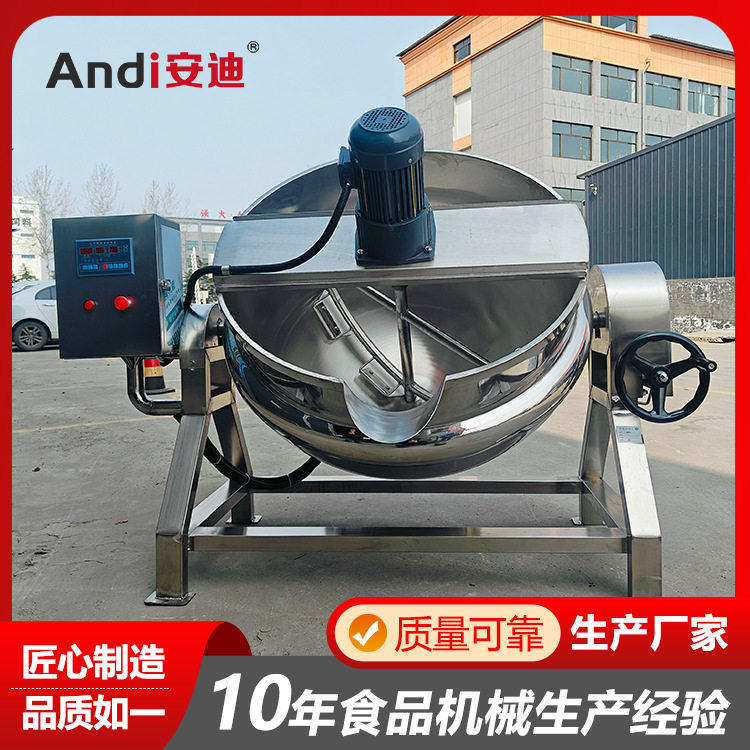 电加热立式搅拌夹层锅可倾式带保温卤煮锅高温高压蒸煮锅设备