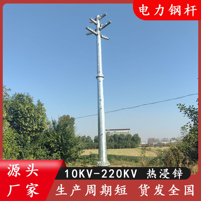 生产周期短10KV-220KV电力钢管杆 占地面积小输电钢杆 终端管塔