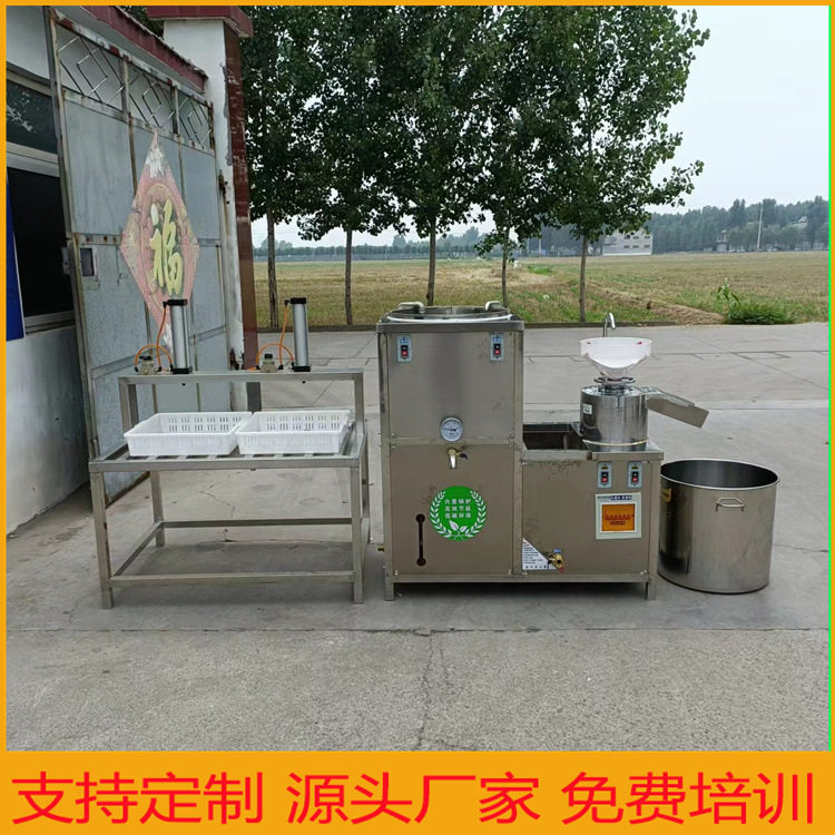 全自动豆腐机卤水石膏点浆智能豆腐设备一体机做豆腐机器设备