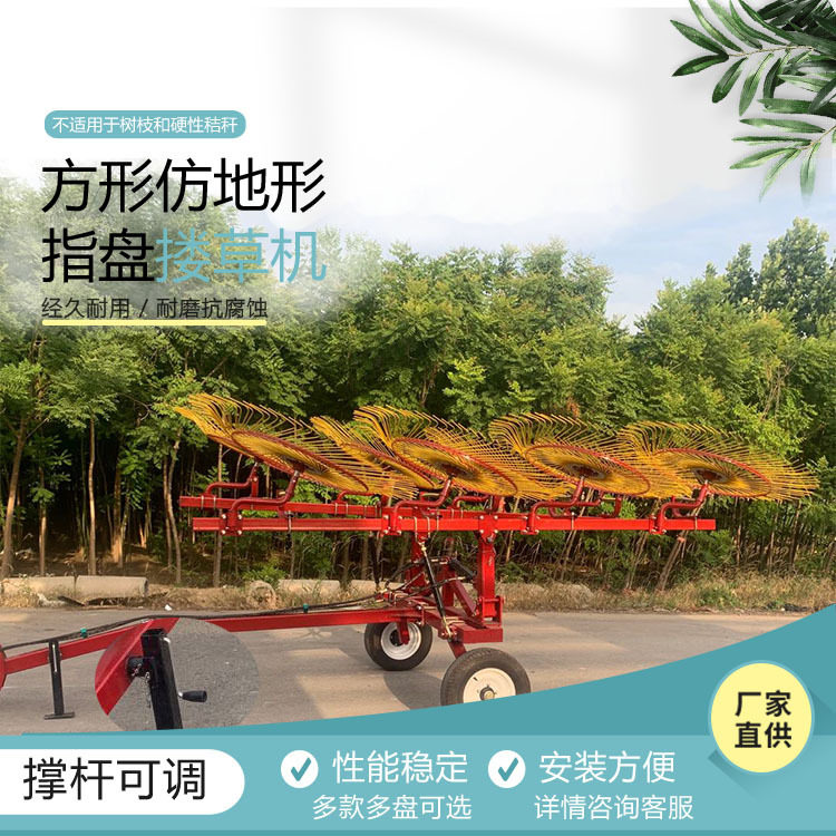 厂家供应悬挂指盘式搂草机 8盘液压升降指盘式农用草耙子型号齐全