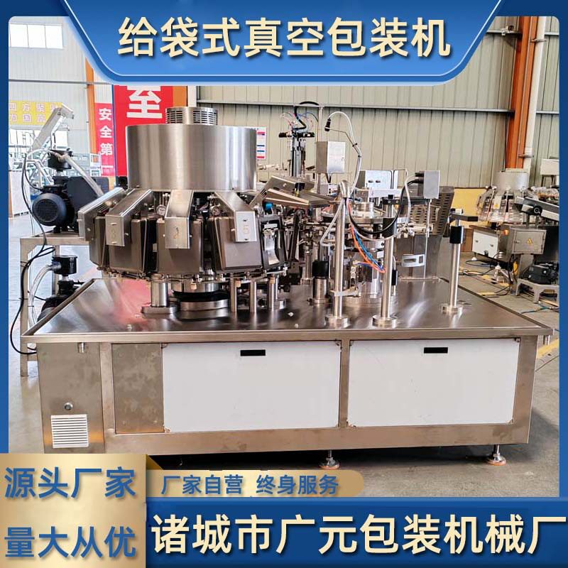 鲜百合豆干三角骨给袋式真空机
