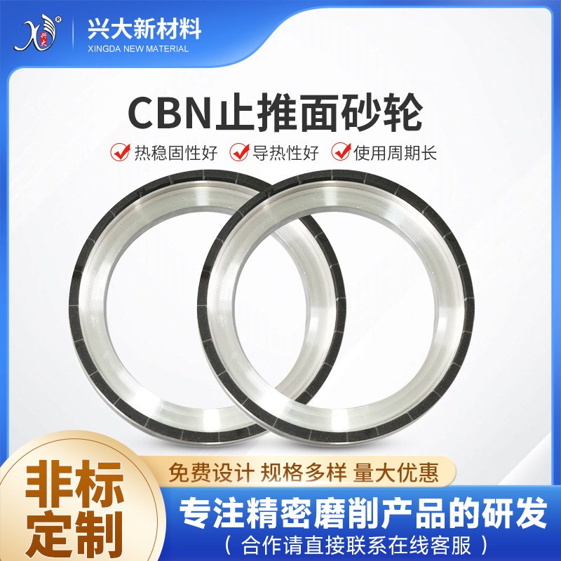 陶瓷立方氮化硼CBN端面砂轮 磨削精度高 导P热性好 不易烧伤工件