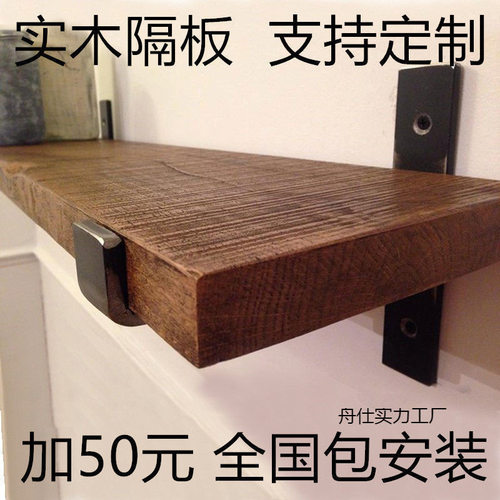 墙上置物架实木隔板墙壁书架一字搁板复古墙架客厅厨房壁挂置萍润