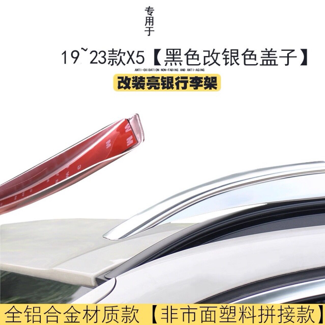 适用于新款宝马X5 19-23款G05进口x5车顶行李架盖子改装