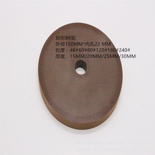 零售 异形BK轮 去纹好  15  20N  25  30mm