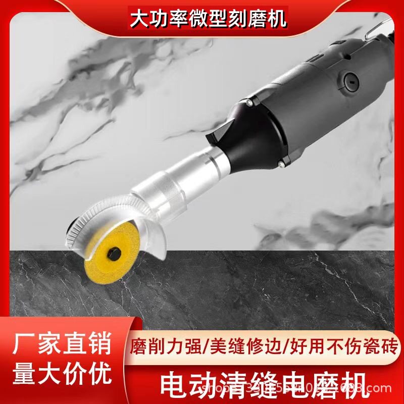 瓷砖美缝电动工具清缝修边打磨机6档可调速90度弯头多功能微型