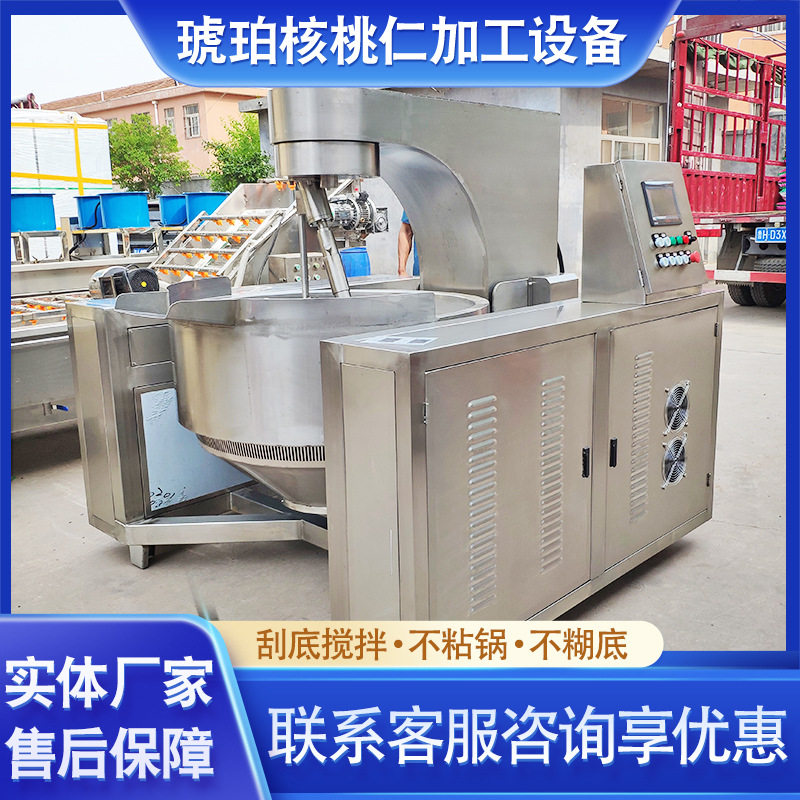 琥珀核桃仁加工挂糖行星搅拌夹层
