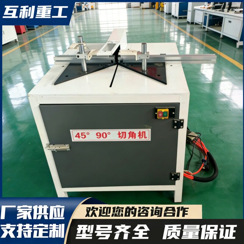 灯箱镜框铝材切割机 可调角度切角设备 L型铝材切断机