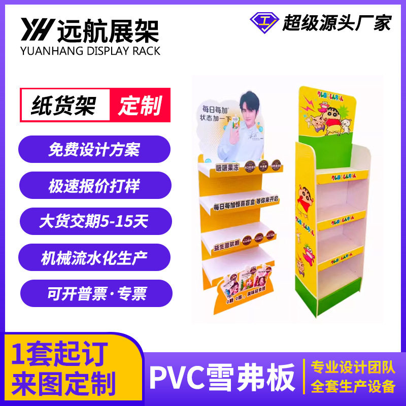 PVC展示架雪弗板货架产品促销推广陈列架玩具卡牌数据充电线货架