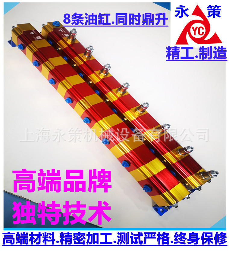YCM-08G一进八出分流马达