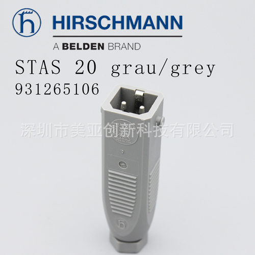 STAS20德国hirschmann赫斯曼电源连接器2+E路方型插头931265106