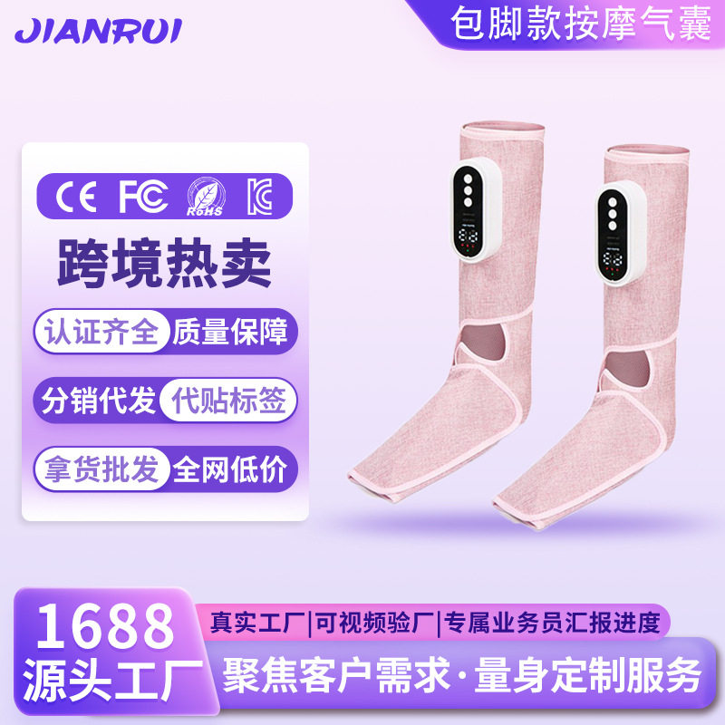 跨境热敷腿部按摩多档可调节气压美腿仪揉捏全包裹足疗机多功能