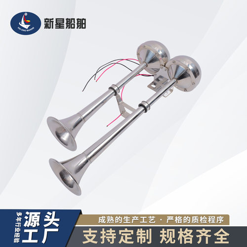 12V24V不锈钢船用汽笛船舶警报喇叭加工多电压规格工业建筑五金