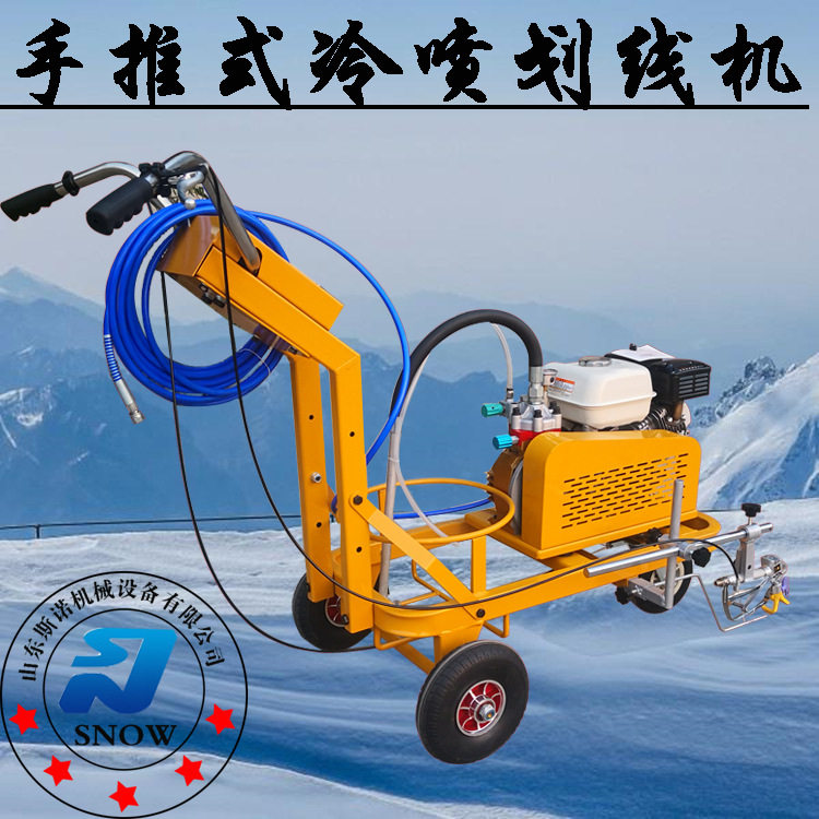 市政道路油漆冷喷式划线机 操作简单手推式划线车 工厂路面标线机