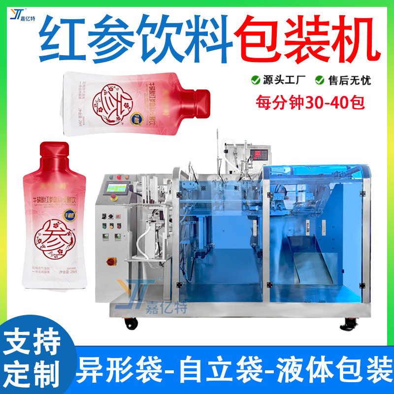 全自动红参饮给袋机 单头异形袋液体饮料包装机 西洋参饮料包装机