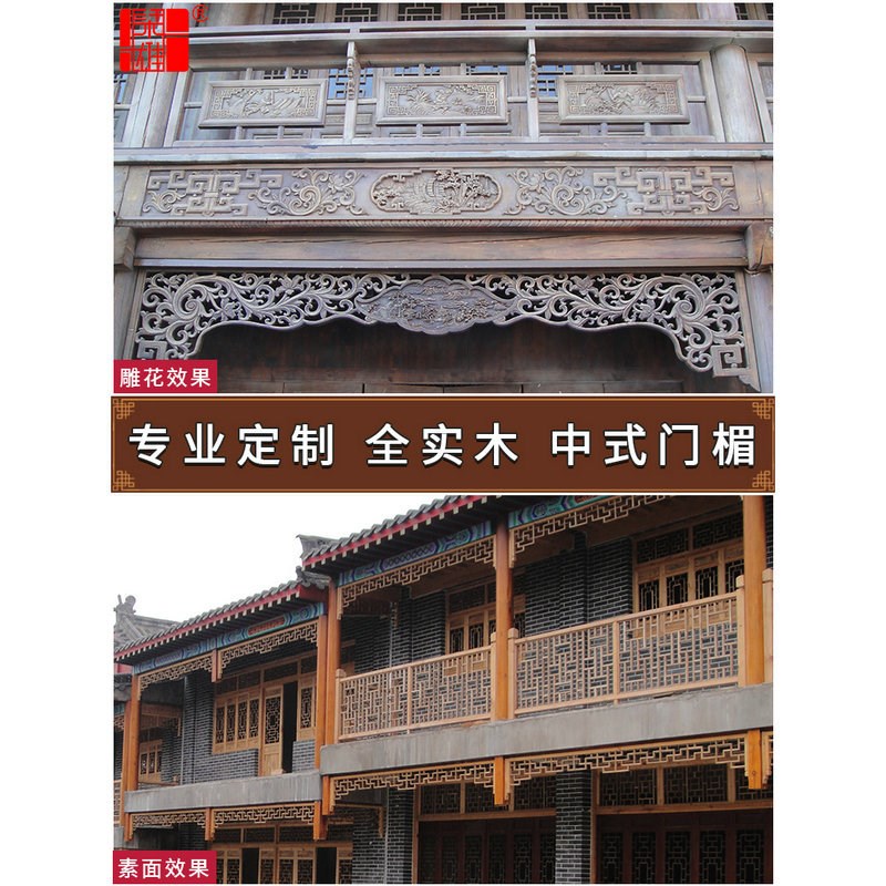 东阳雕花实木花格挂落中式长廊过道门楣垭口梁Q托装饰玄关倒挂楣